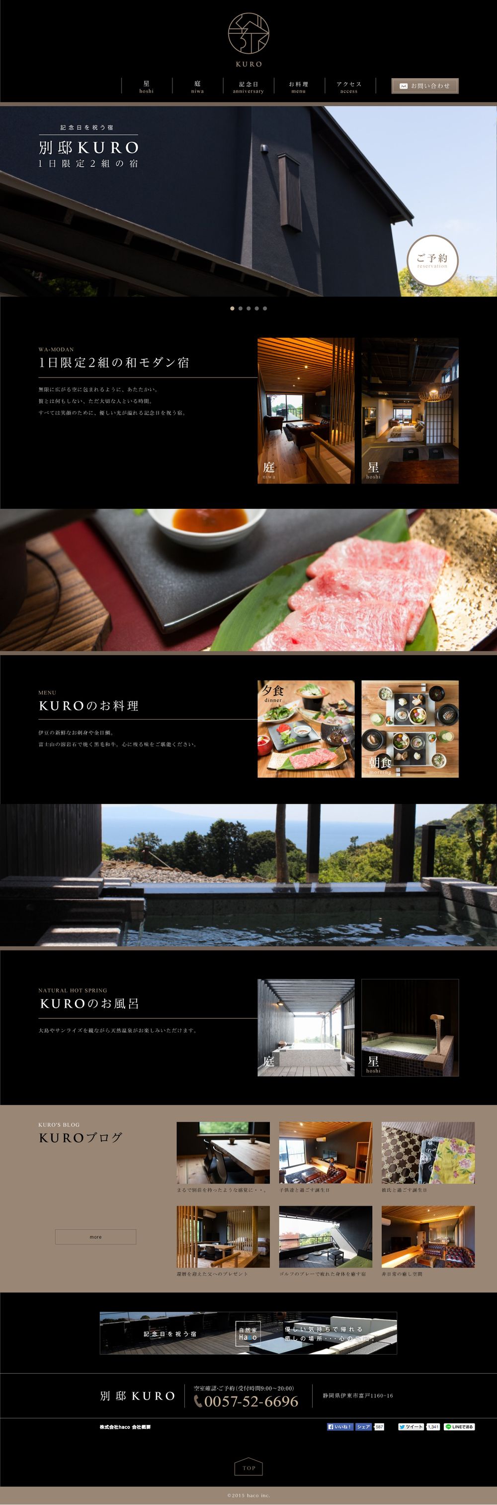 別邸KURO様 / website