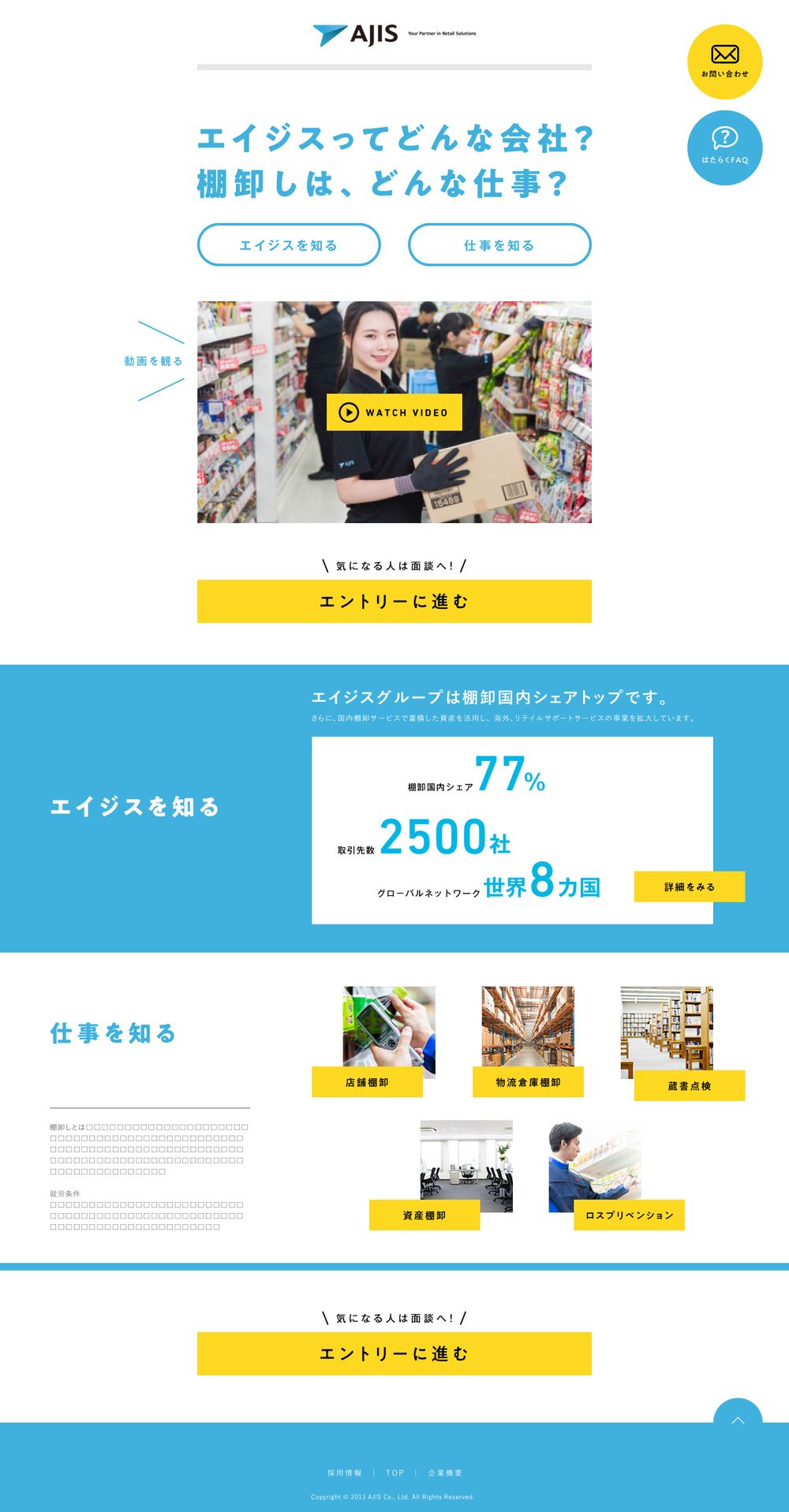 AJIS様 / website