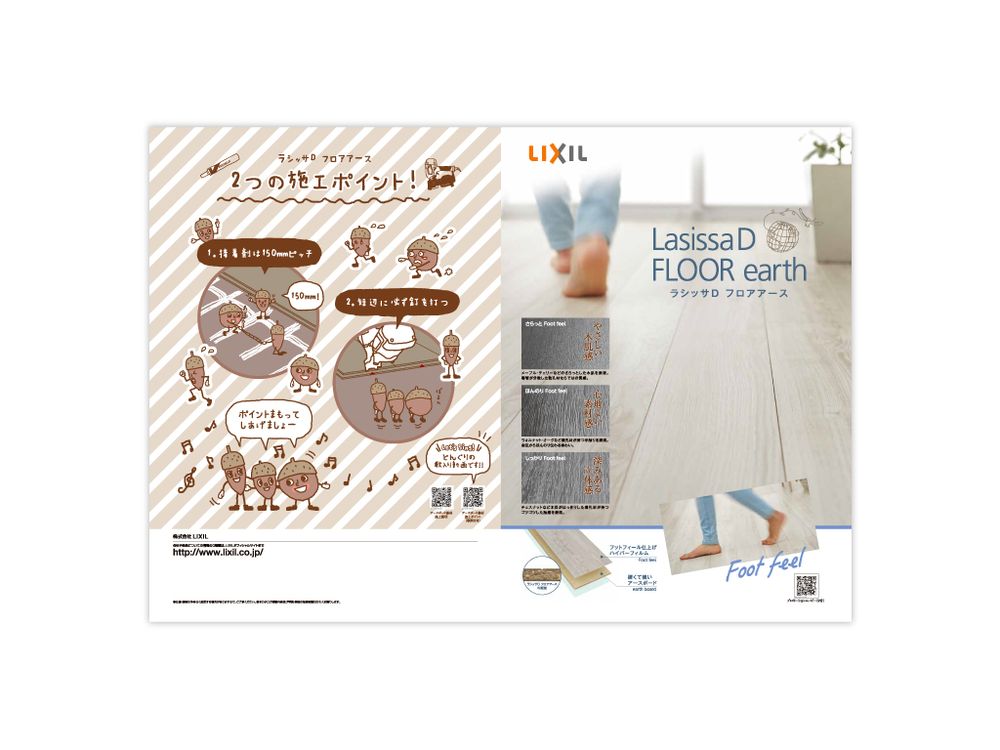 LIXIL様 / LasissaD FLOOR earth / クリアファイル