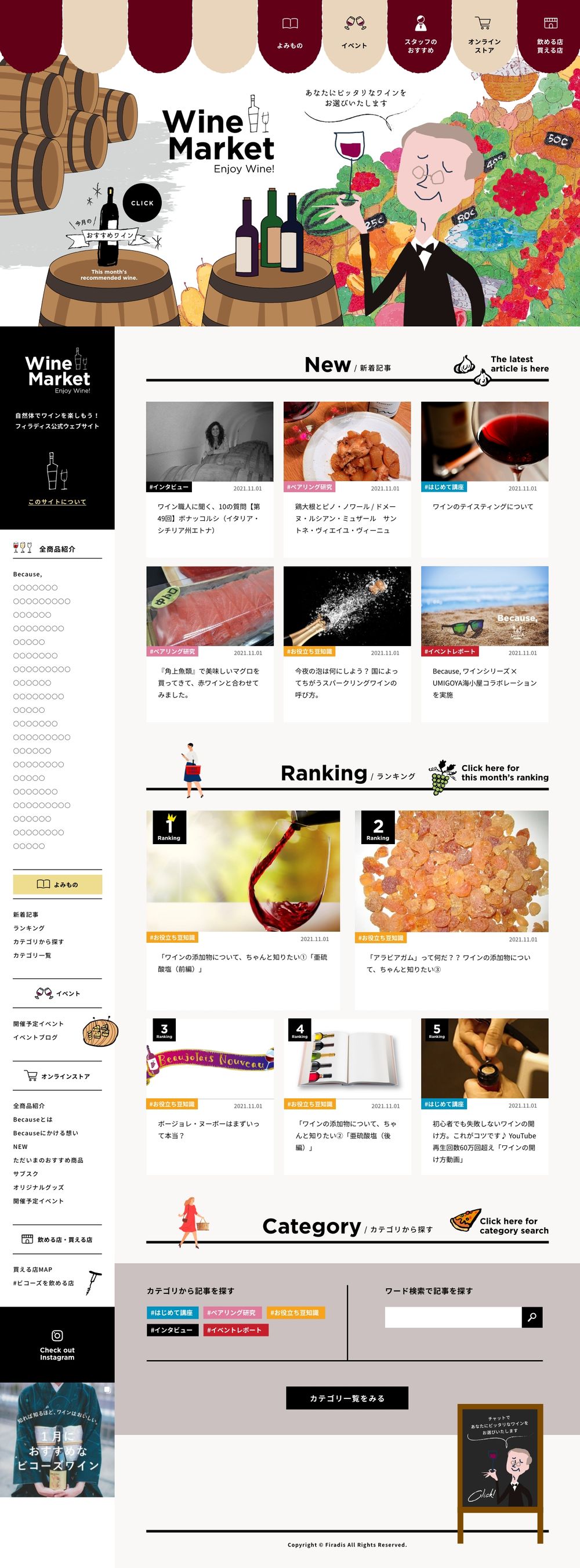 Firadis様 / Because,記事サイト / 別案