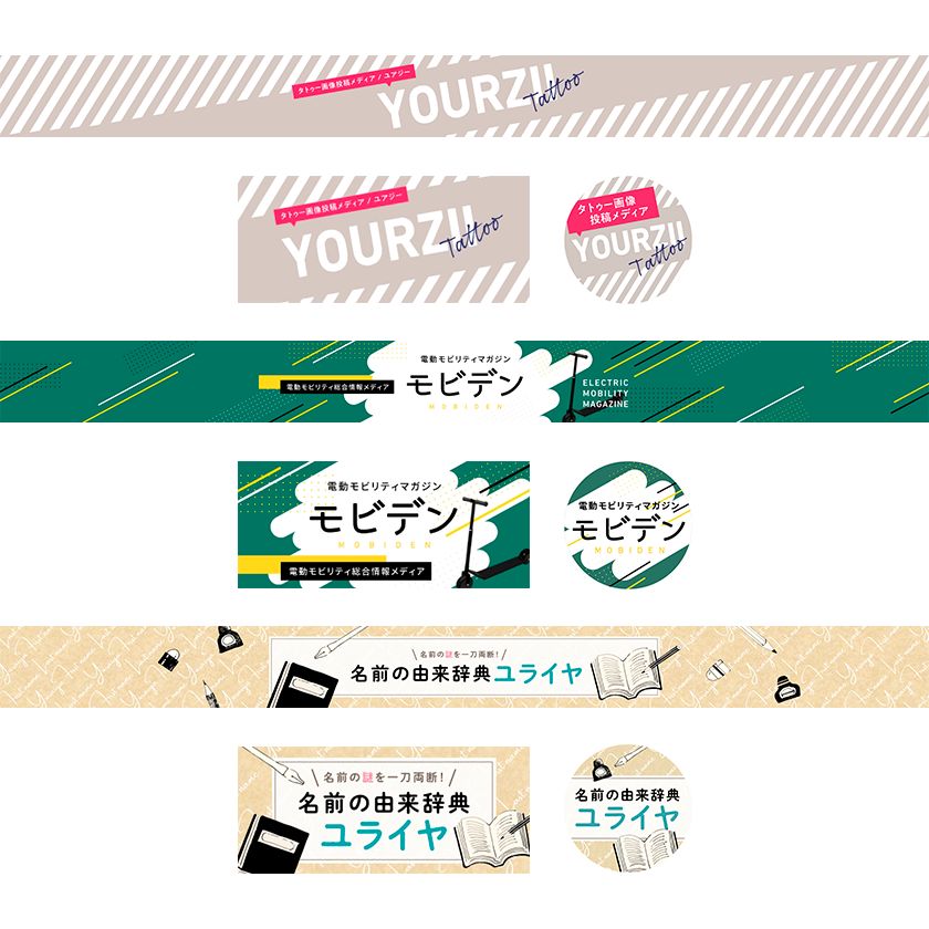 日刊ビビビ様 / バナーとTW用アイコン