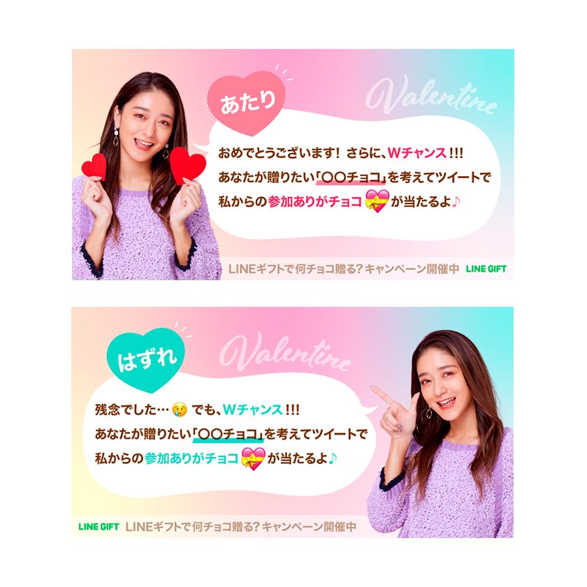 LINEギフト様 / Twitter オートリプライ用画像