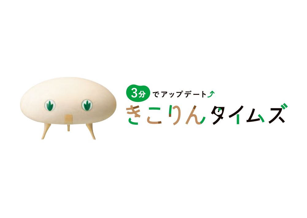 住友林業様 / きこりんタイムズロゴ