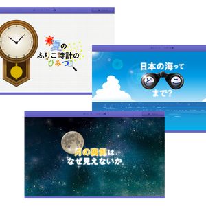 スマイルゼミ様 / タブレット教材