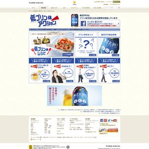 サッポロビール株式会社様 / 極ZERO / website