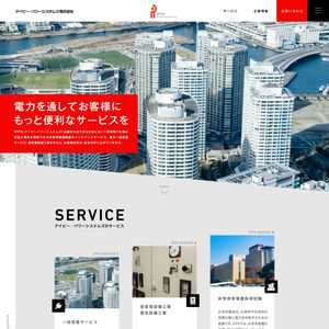 アイピー・パワーシステムズ株式会社様 / website
