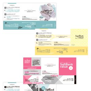 ソフトバンク株式会社様 / Security value リーフレット / 420×210