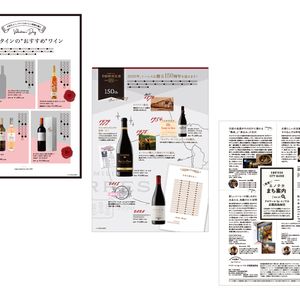 エノテカ株式会社様 / ENOTECA TIMES / A4