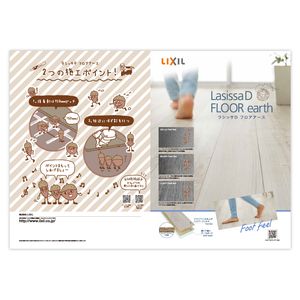LIXIL様 / LasissaD FLOOR earth / クリアファイル