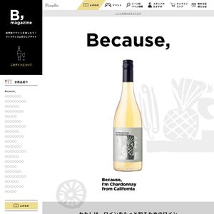 Firadis様 / Because,記事サイト