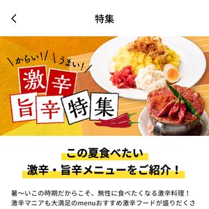 menu様 / アプリ