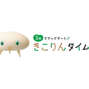 住友林業様 / きこりんタイムズロゴ