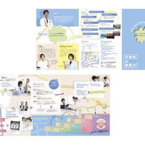 山口大学医学部附属病院様 / A4 3つ折りパンフレット