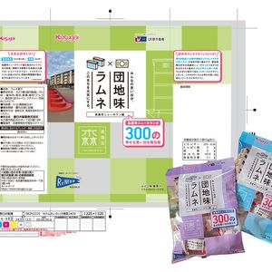 春日井製菓株式会社様 / パッケージ / 団地味ラムネ